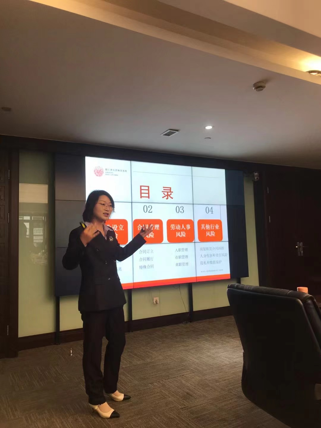 曹倩律师授课演讲照片