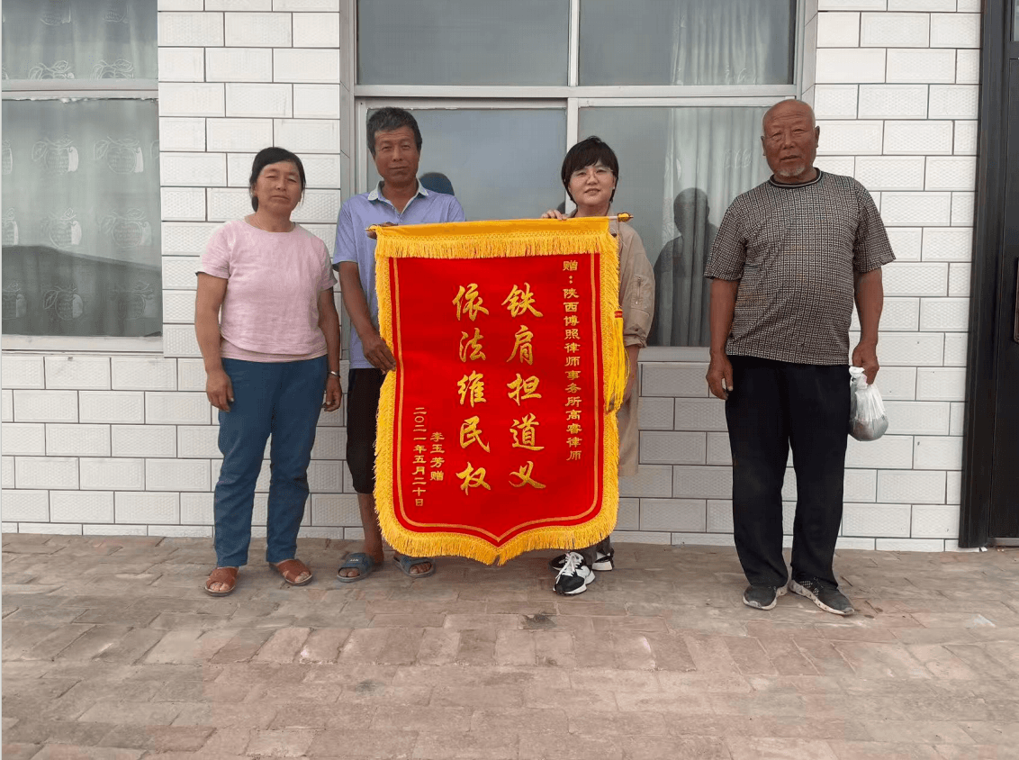 高睿律师与委托人锦旗合照1