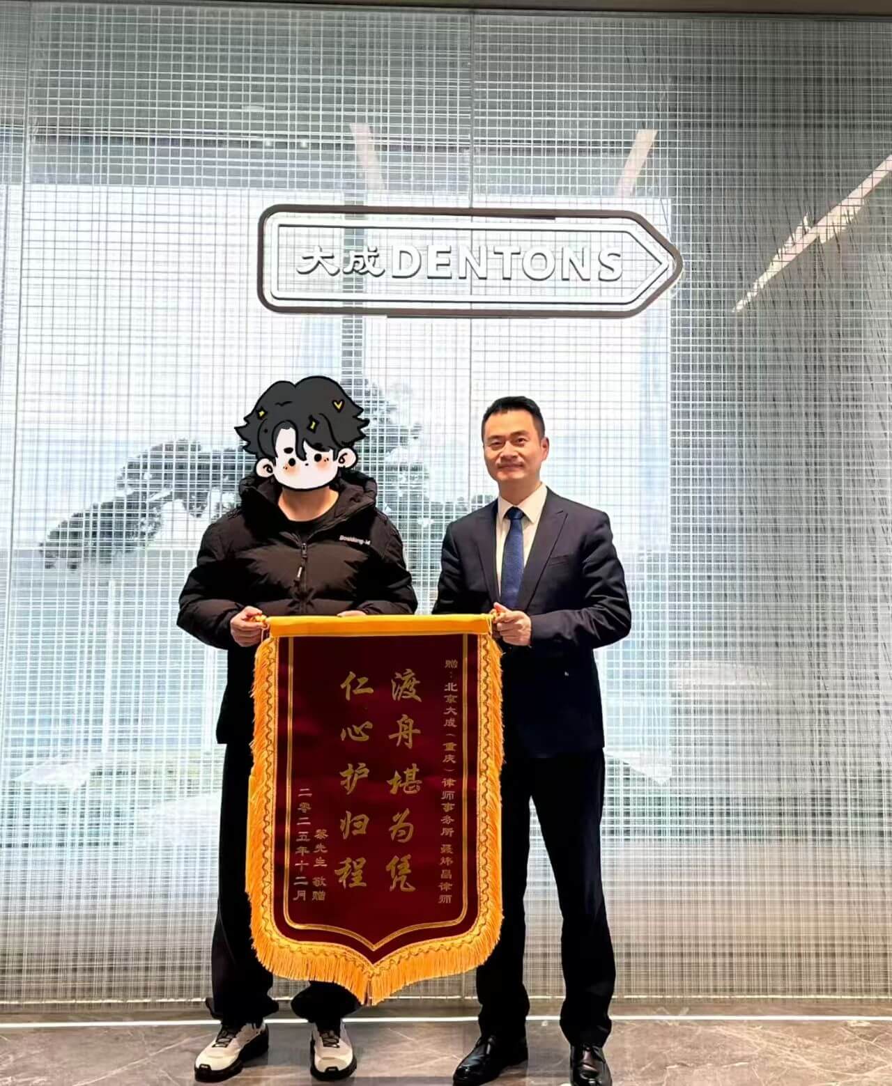 客户家属向聂炜昌律师赠送锦旗