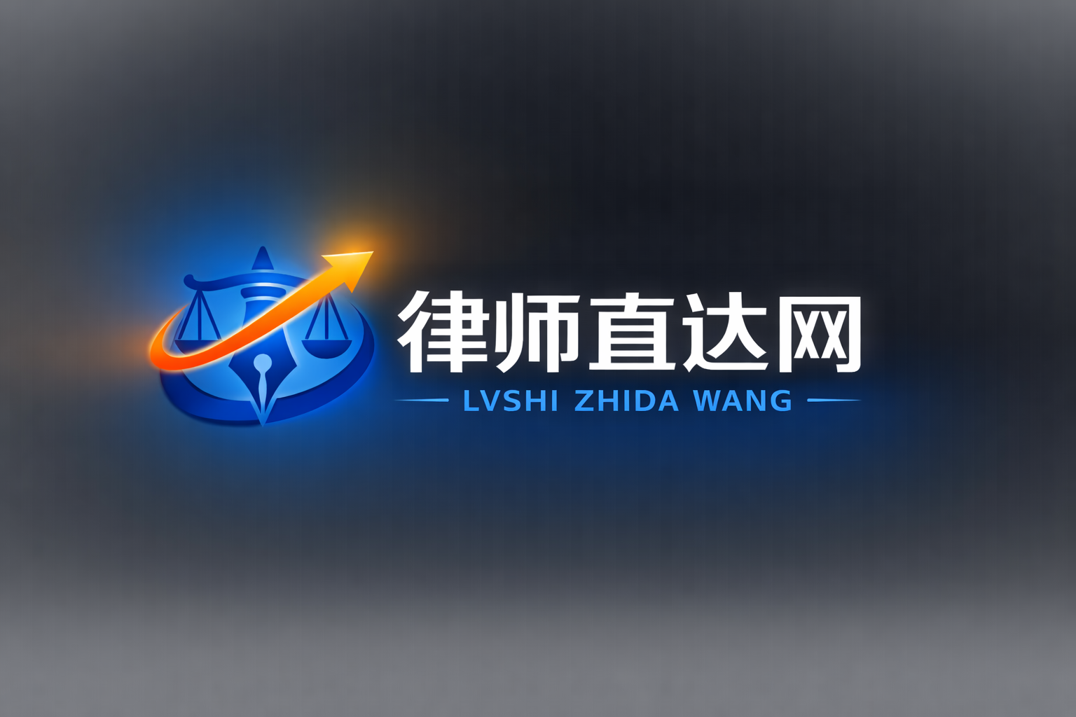 律师直达网标识